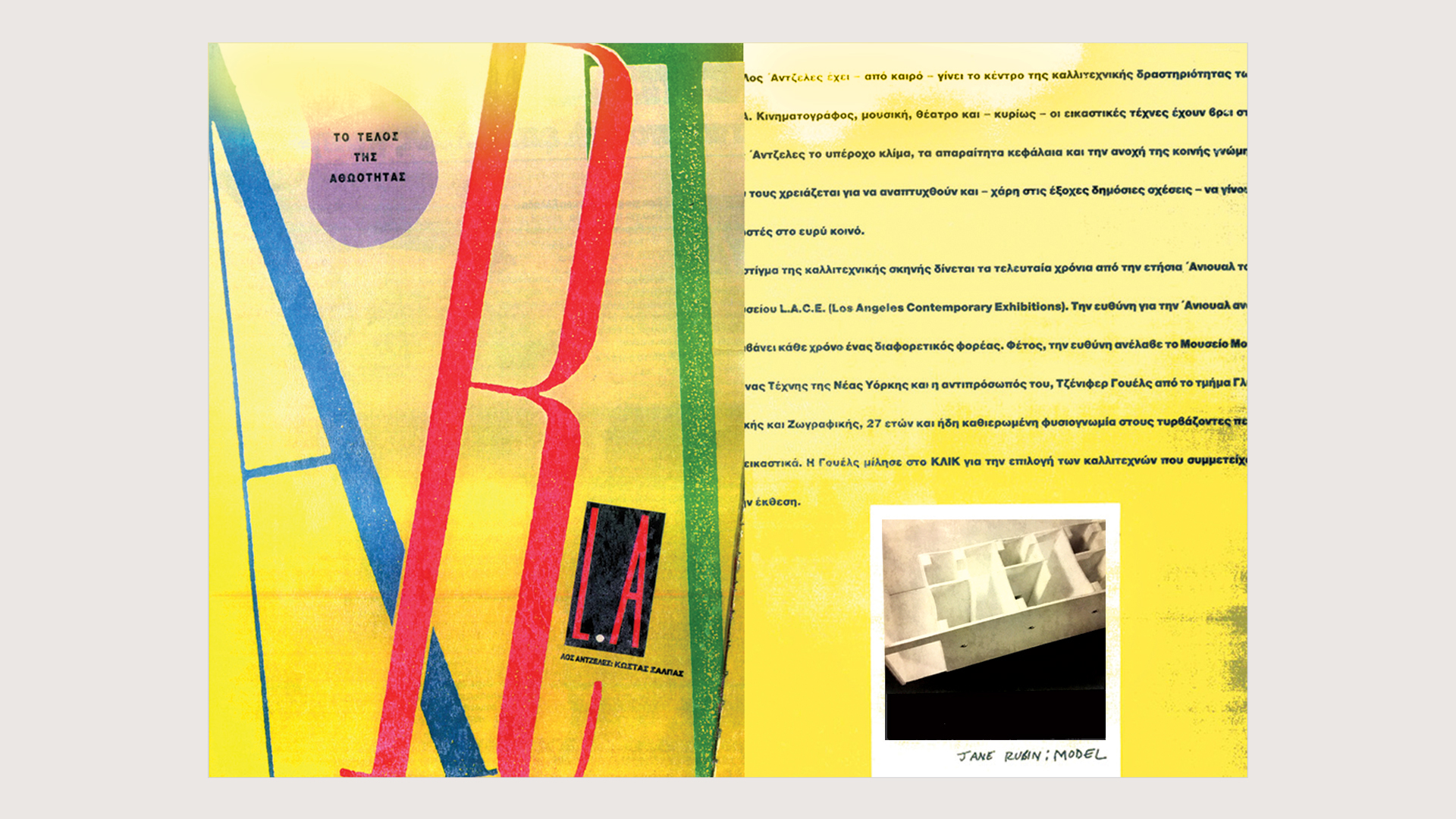 Klik Magazine covered the 3rd LACE Annuale in 1988 in their article 'LA Art' which featured Jane Rubin's art on the cover of the article and called Jane 'The Star of the Show' but also dangerously libeled and harmed Jane Rubin.